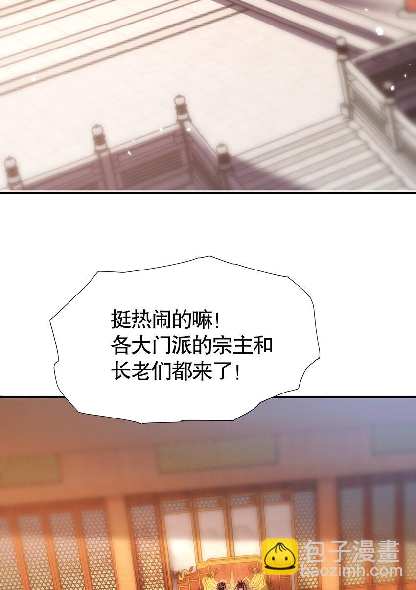 第51话 傍上青莲的大腿(1/2)-第52话