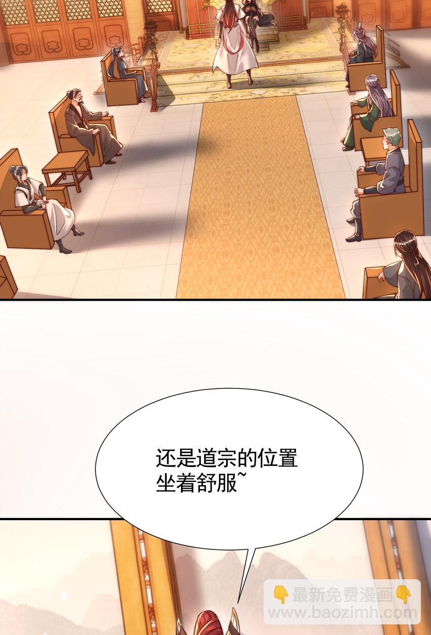 第51话 傍上青莲的大腿(1/2)-第52话