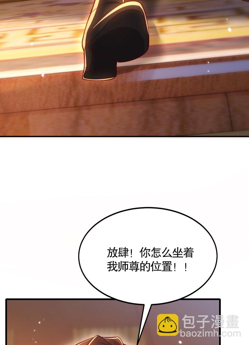 第51话 傍上青莲的大腿(1/2)-第52话