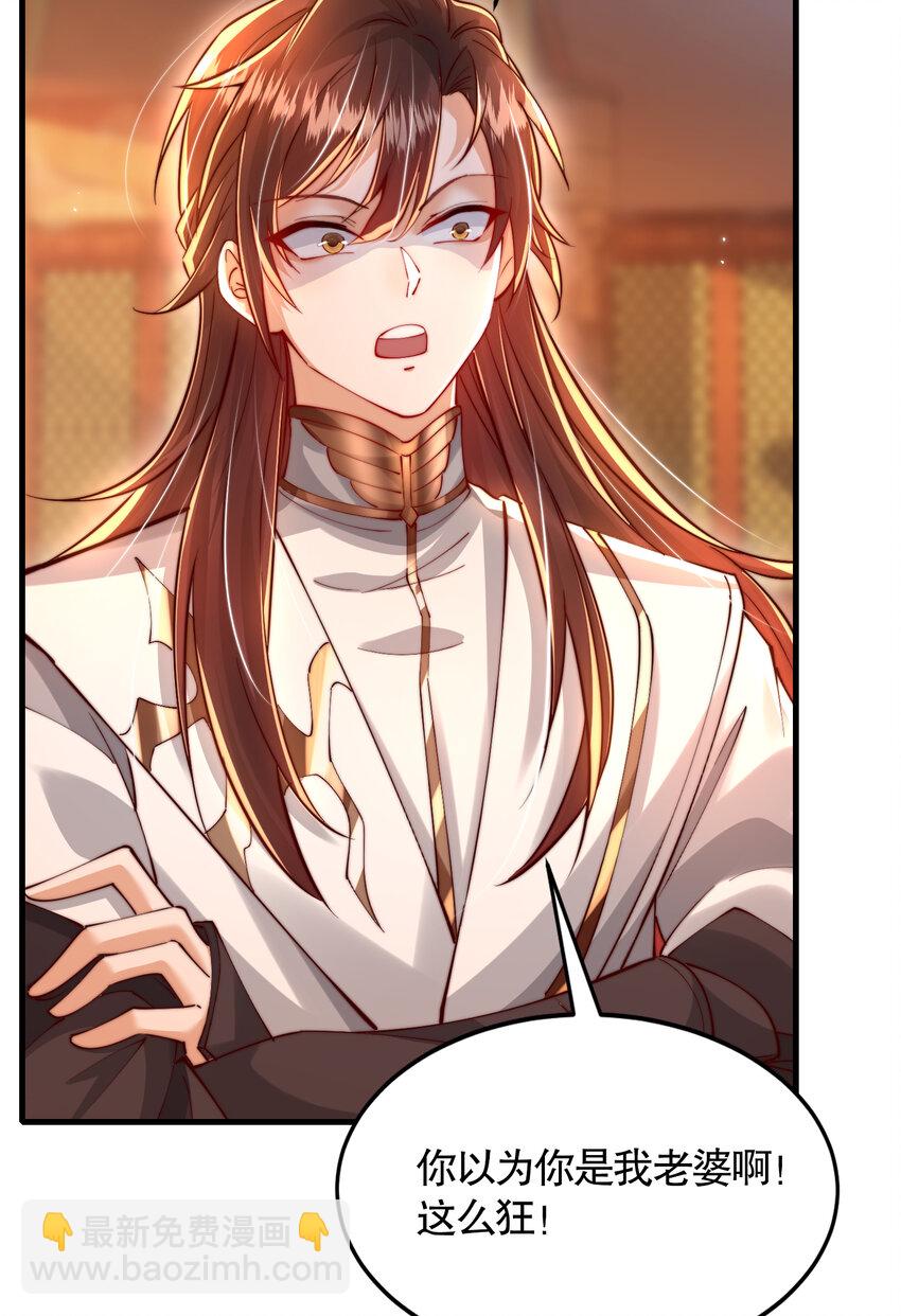 第51话 傍上青莲的大腿(1/2)-第52话