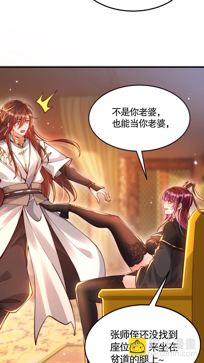 第51话 傍上青莲的大腿(1/2)-第52话