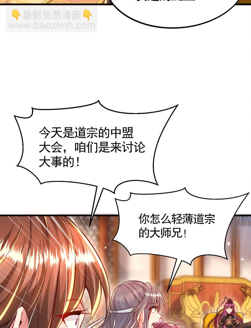 第51话 傍上青莲的大腿(1/2)-第52话