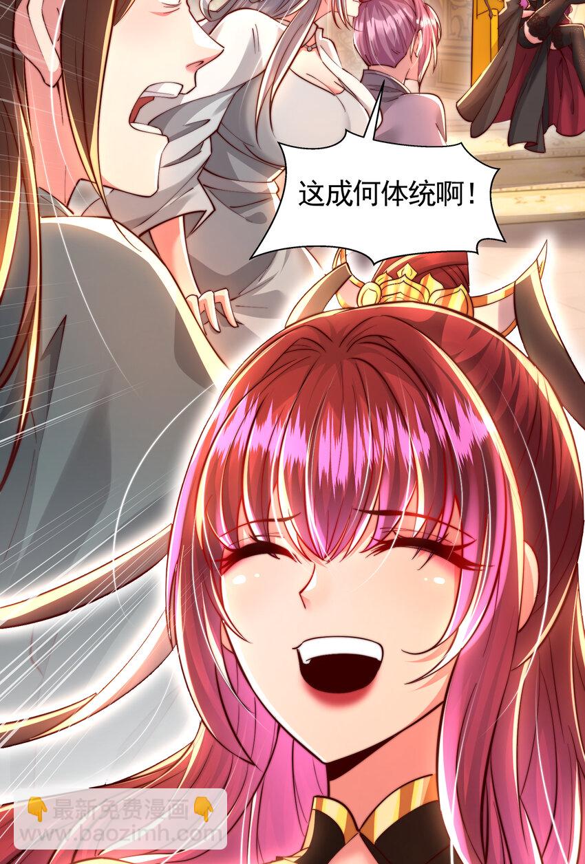 第51话 傍上青莲的大腿(1/2)-第52话