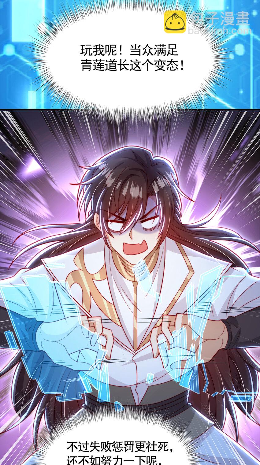 第51话 傍上青莲的大腿(1/2)-第52话