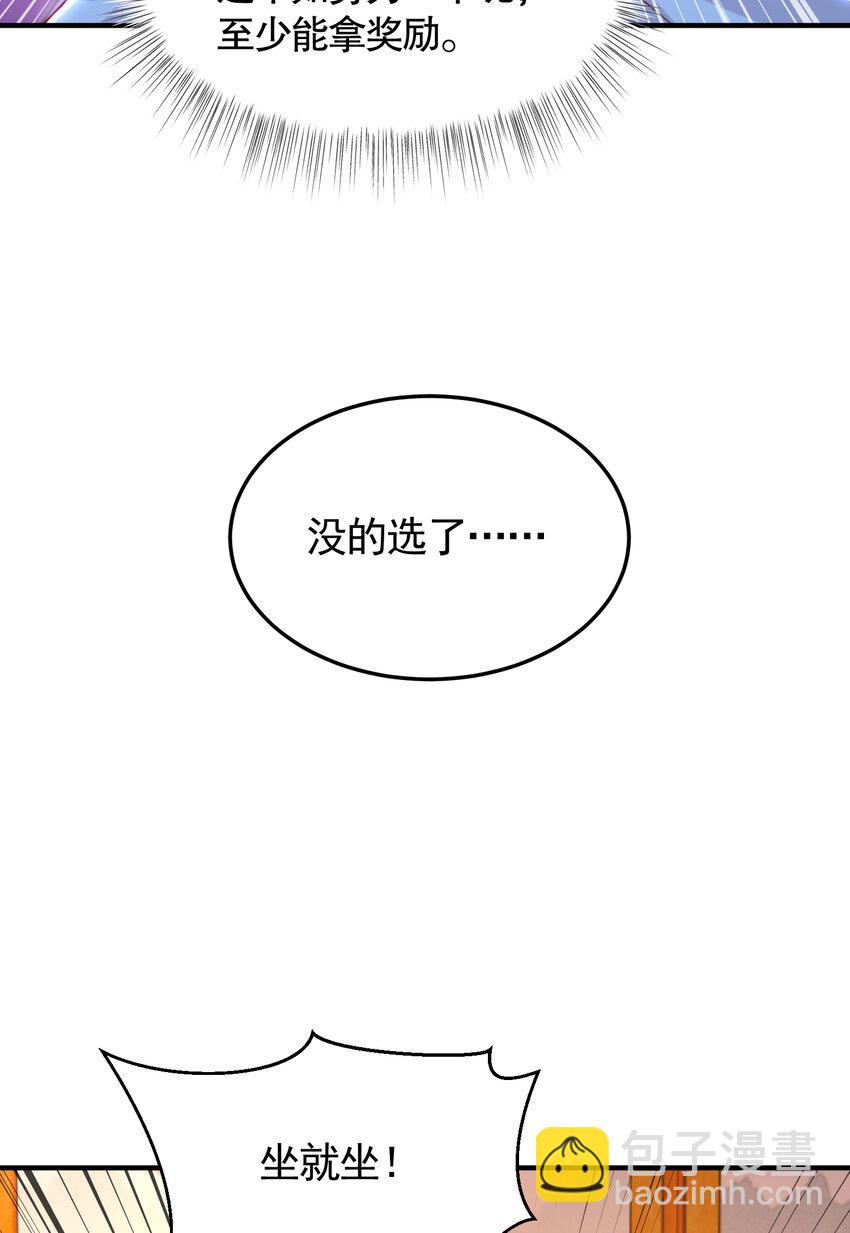 第51话 傍上青莲的大腿(1/2)-第52话