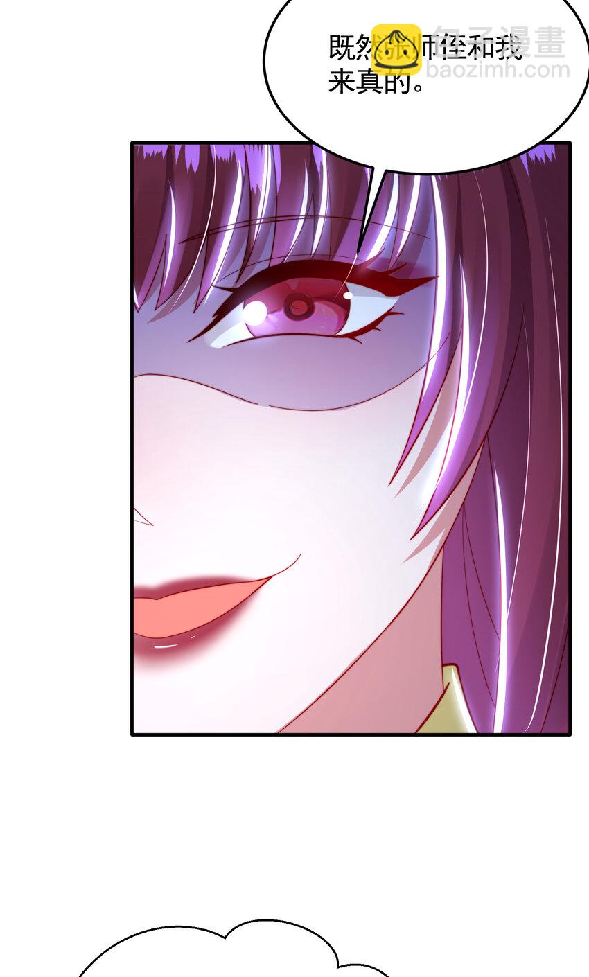 第51话 傍上青莲的大腿(1/2)-第52话