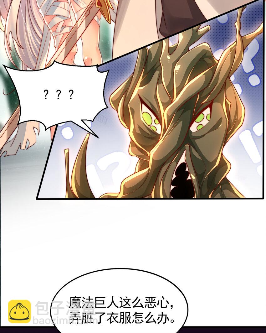 第51话 傍上青莲的大腿(1/2)-第52话