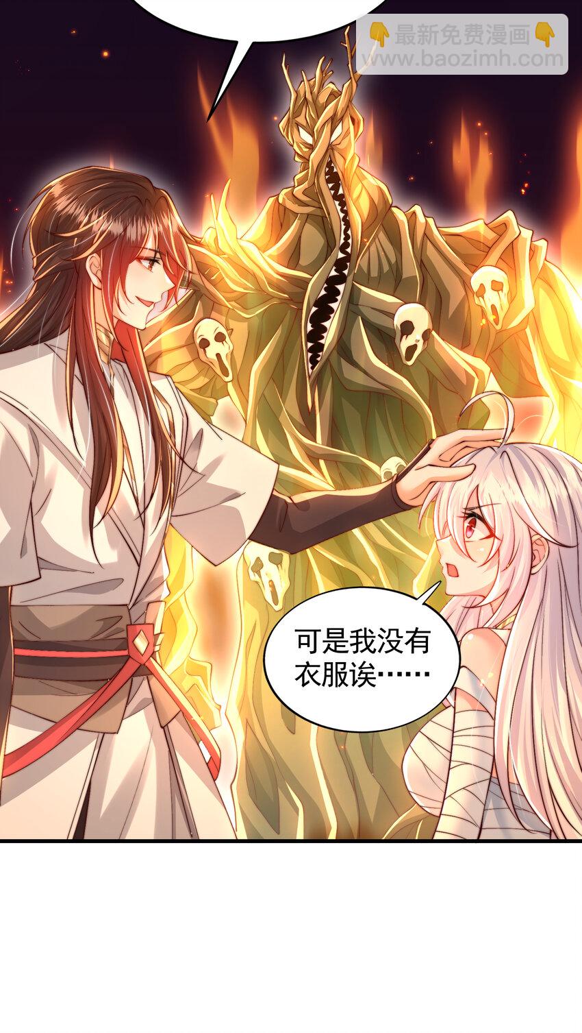 第51话 傍上青莲的大腿(1/2)-第52话