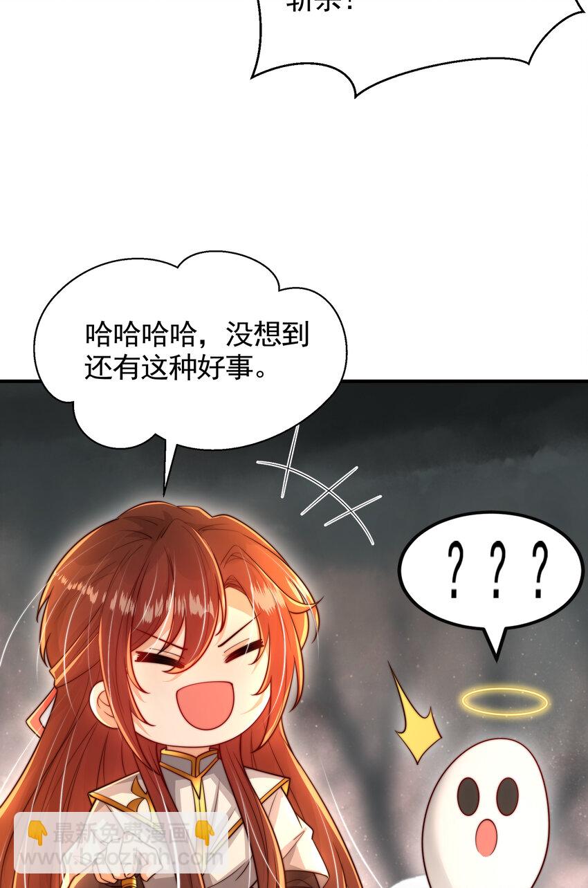 第50话 让天下修士当打工人(1/2)-第62话