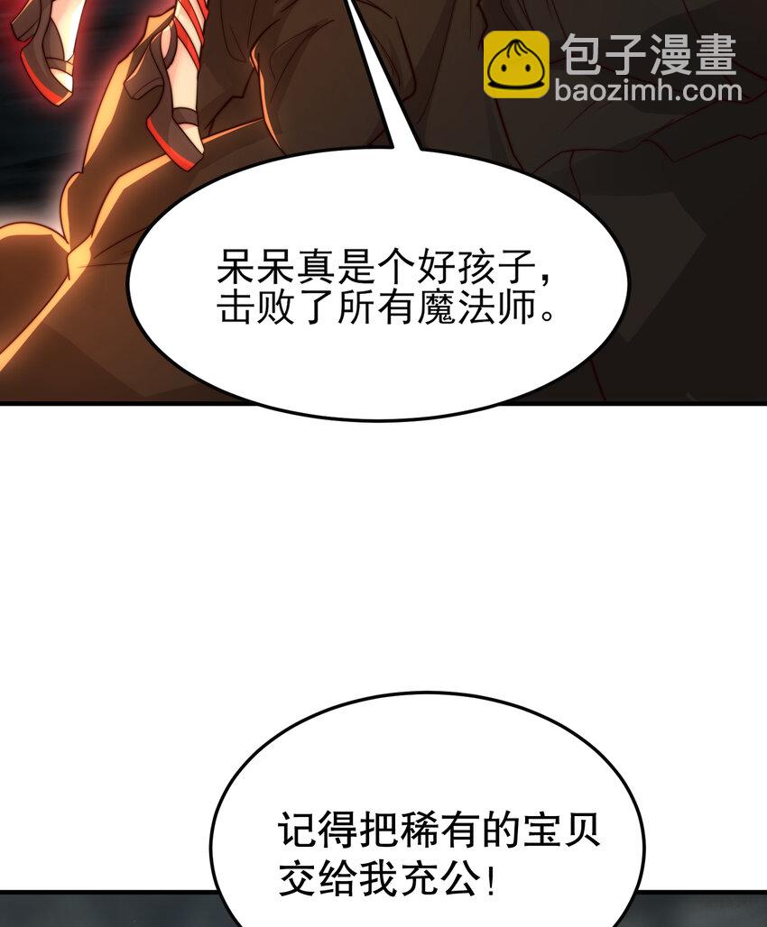 第50话 让天下修士当打工人(1/2)-第62话