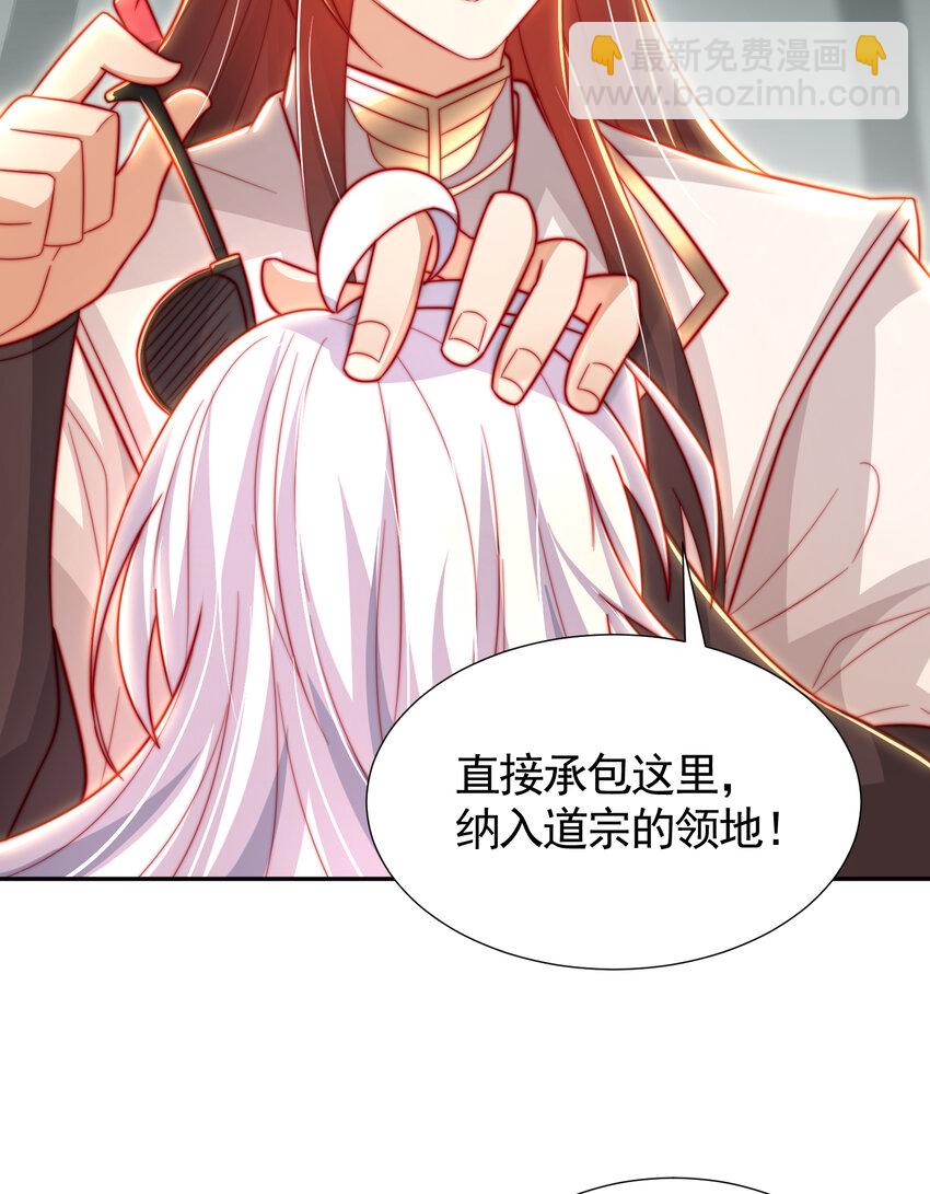 第50话 让天下修士当打工人(1/2)-第62话