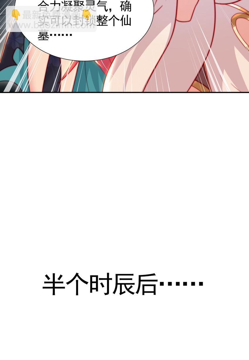 第50话 让天下修士当打工人(1/2)-第62话