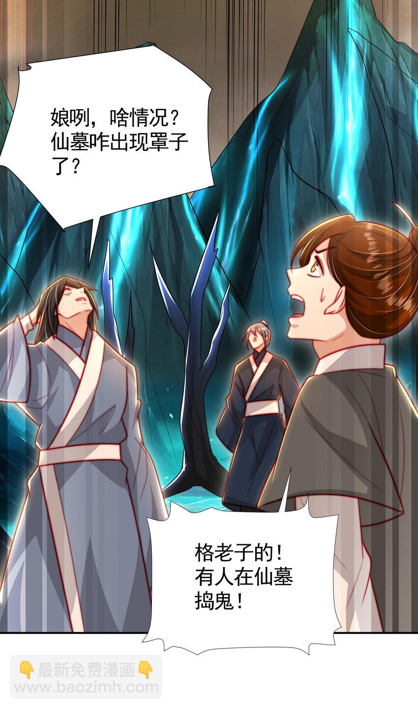 第50话 让天下修士当打工人(1/2)-第62话