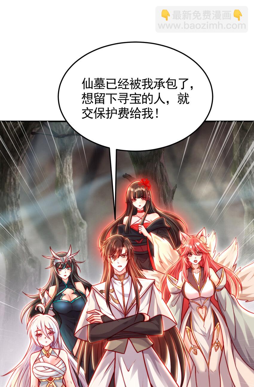 第50话 让天下修士当打工人(1/2)-第62话