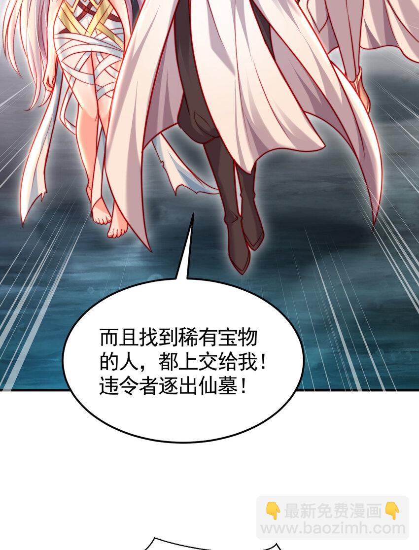 第50话 让天下修士当打工人(1/2)-第62话