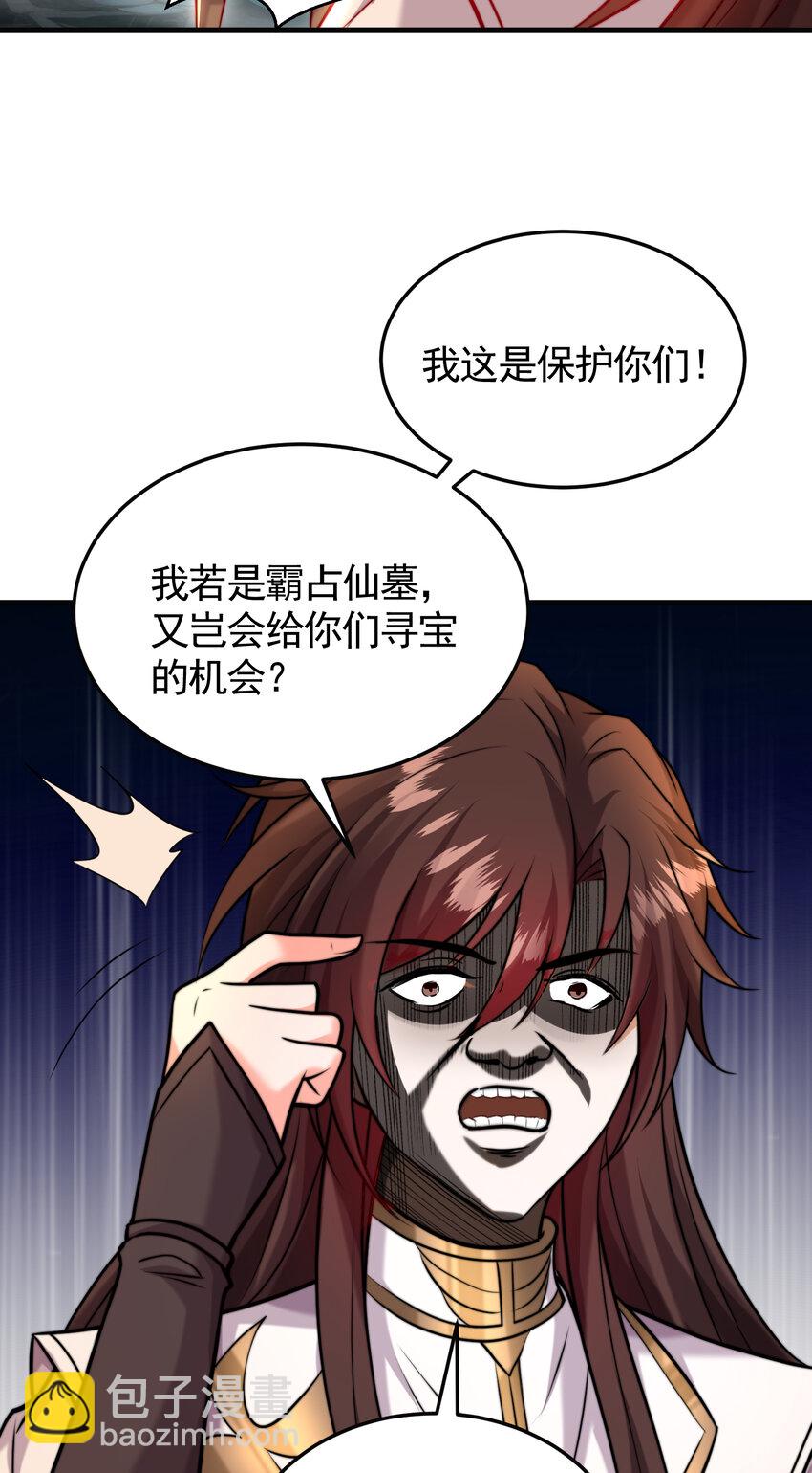 第50话 让天下修士当打工人(1/2)-第62话