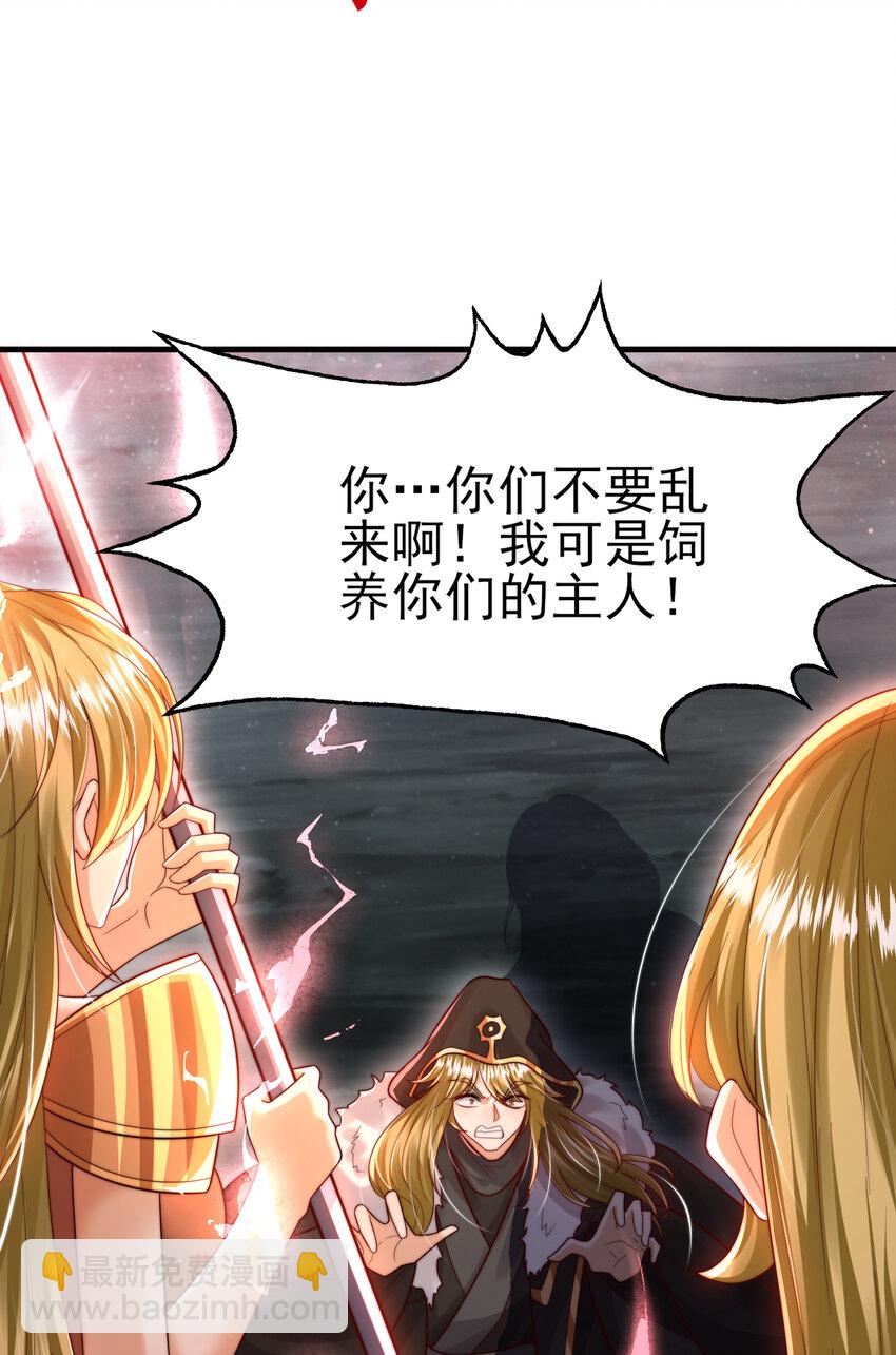 第50话 让天下修士当打工人(1/2)-第62话