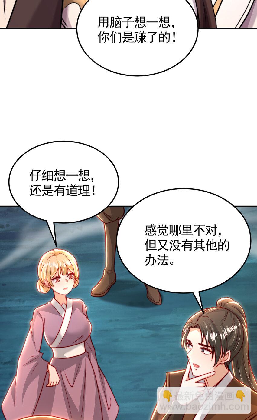 第50话 让天下修士当打工人(1/2)-第62话