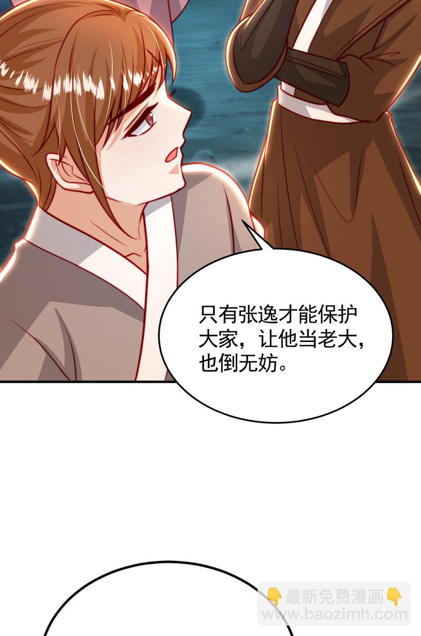 第50话 让天下修士当打工人(1/2)-第62话