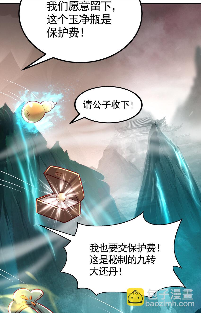 第50话 让天下修士当打工人(1/2)-第62话