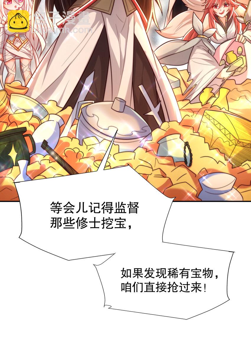 第50话 让天下修士当打工人(1/2)-第62话