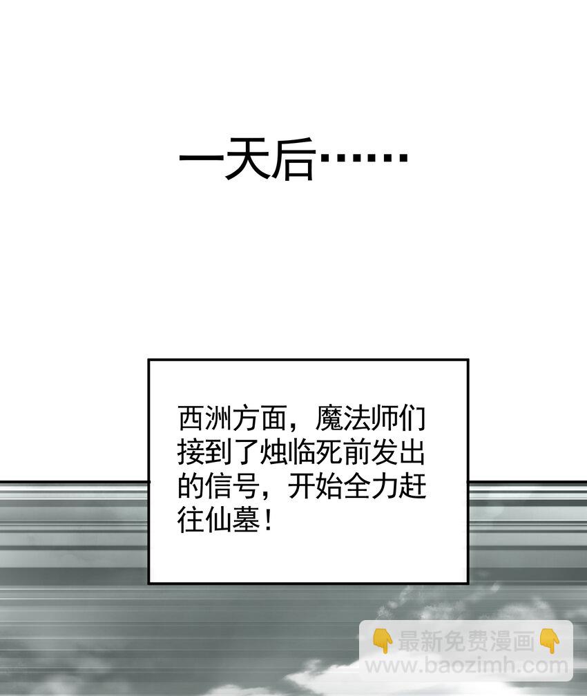 第50话 让天下修士当打工人(1/2)-第62话