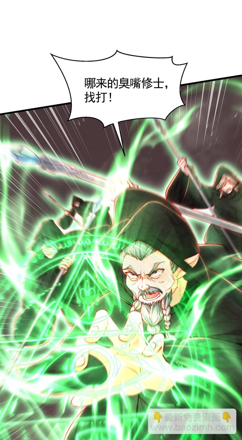 第50话 让天下修士当打工人(1/2)-第62话