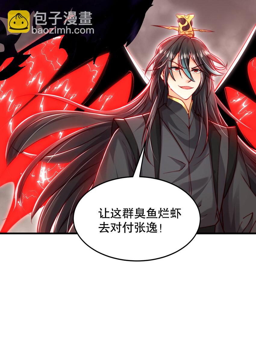 第50话 让天下修士当打工人(1/2)-第62话