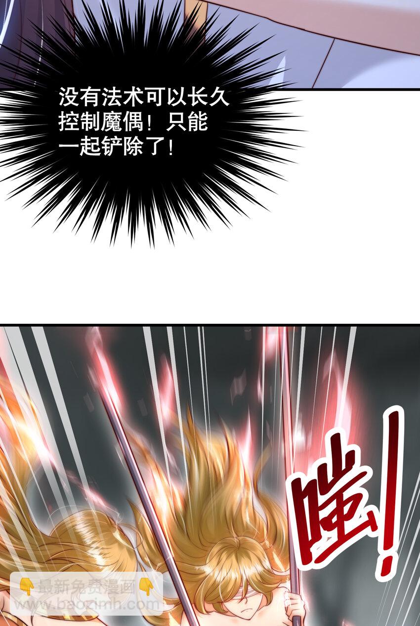 第50话 让天下修士当打工人(1/2)-第62话