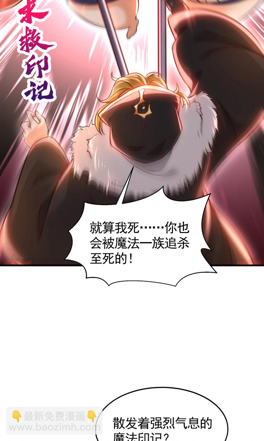 第50话 让天下修士当打工人(1/2)-第62话