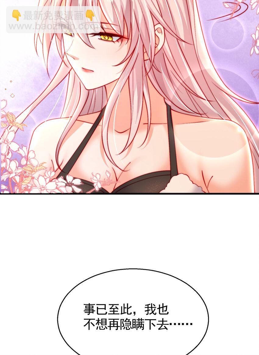 第53话 师尊的柔情之夜(1/2)-第54话