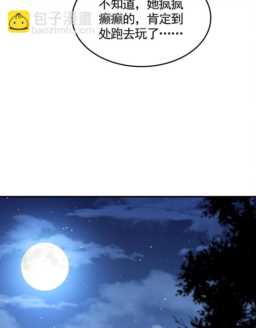 第53话 师尊的柔情之夜(1/2)-第54话