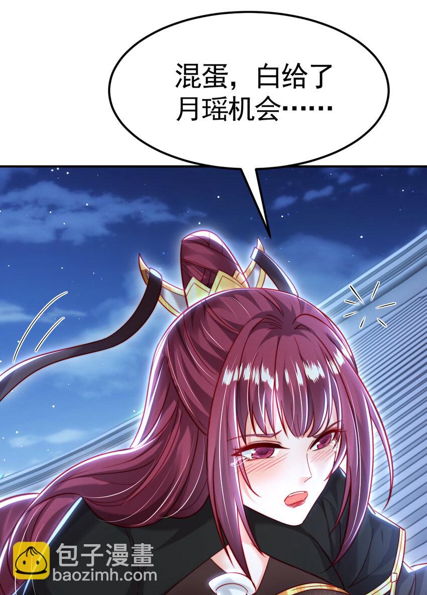 第53话 师尊的柔情之夜(1/2)-第54话