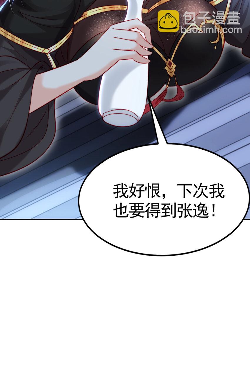 第53话 师尊的柔情之夜(1/2)-第54话