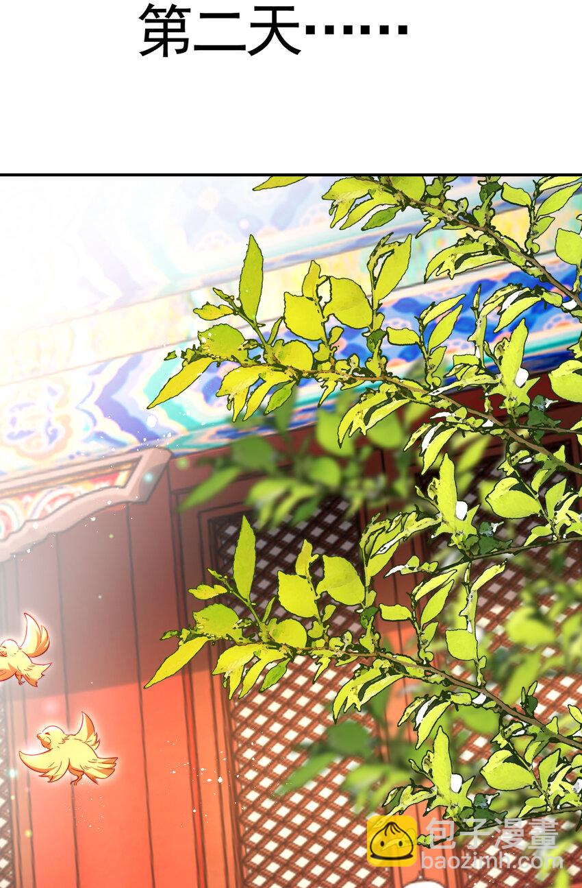 第53话 师尊的柔情之夜(1/2)-第54话