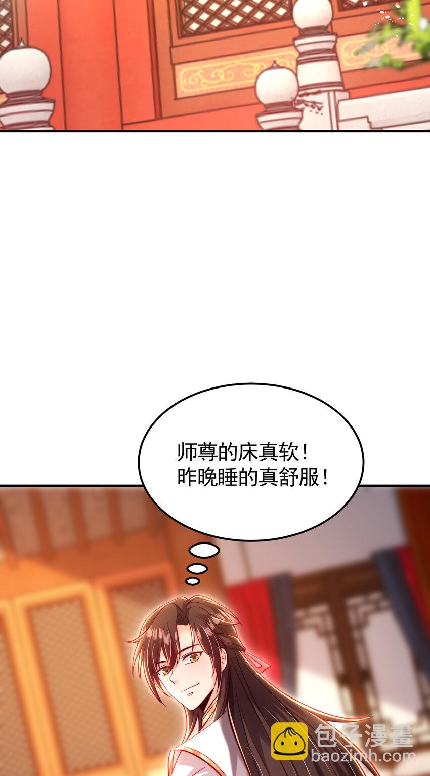 第53话 师尊的柔情之夜(1/2)-第54话