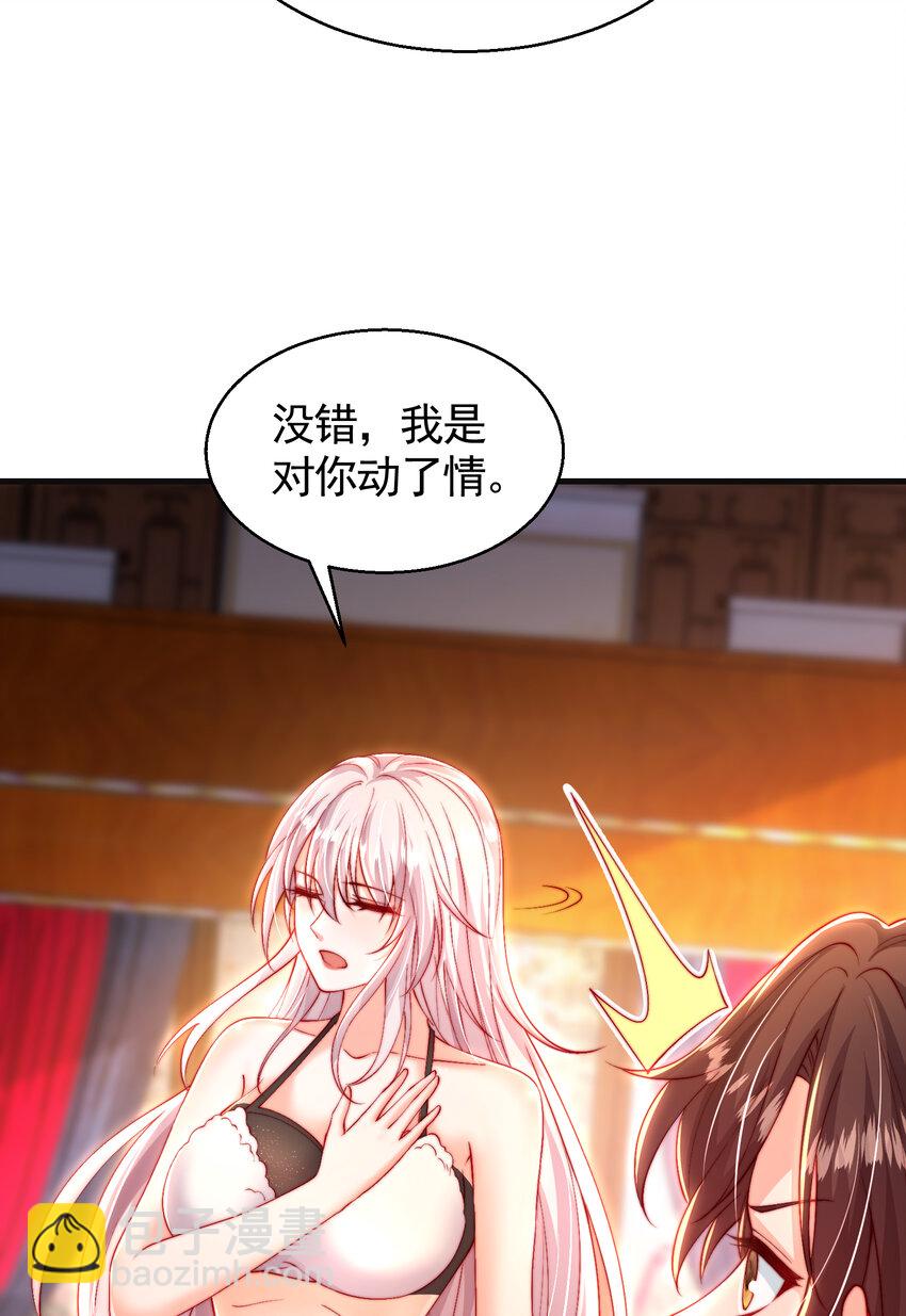 第53话 师尊的柔情之夜(1/2)-第54话