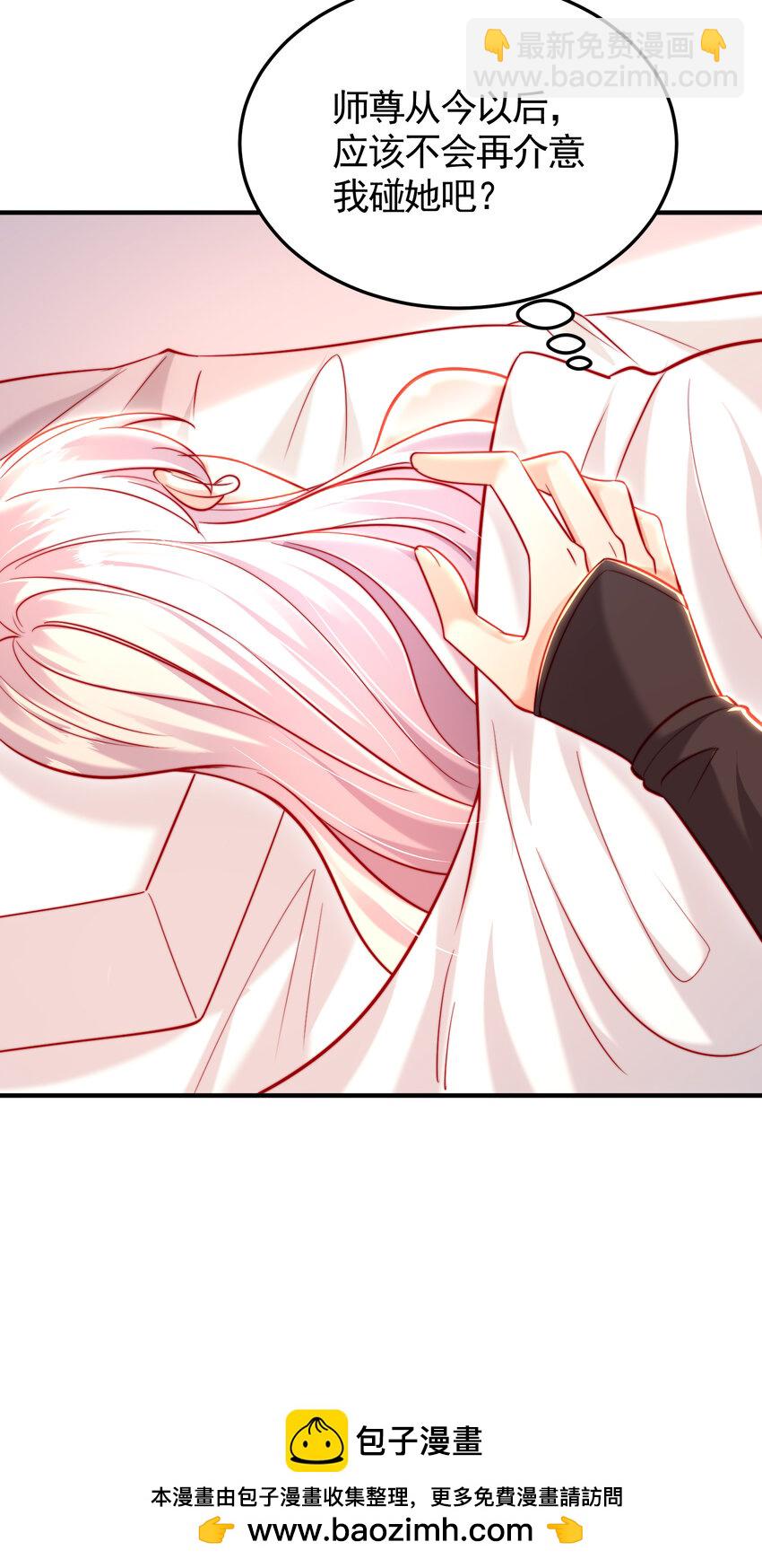 第53话 师尊的柔情之夜(1/2)-第54话