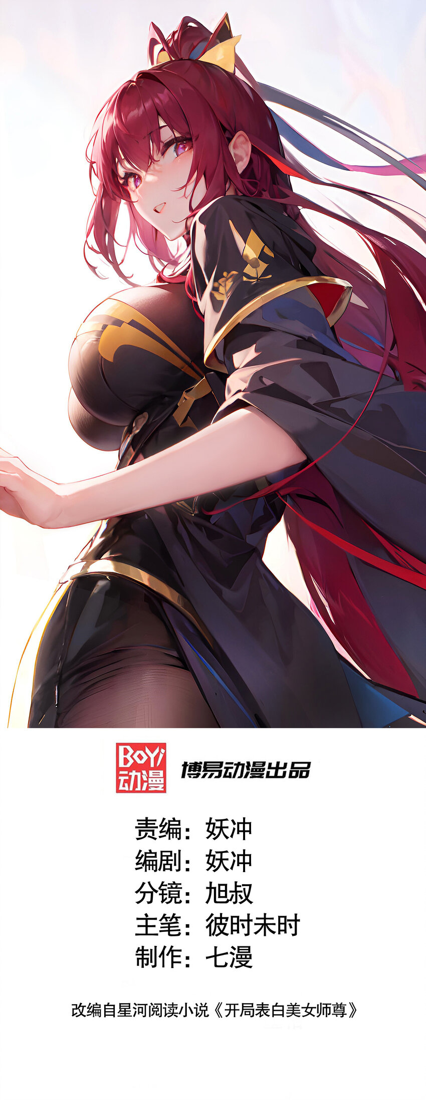 第55话 青莲道长成为道侣(1/2)-第56话