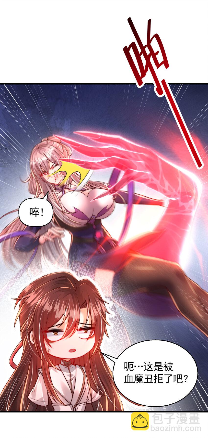 第55话 青莲道长成为道侣(1/2)-第56话