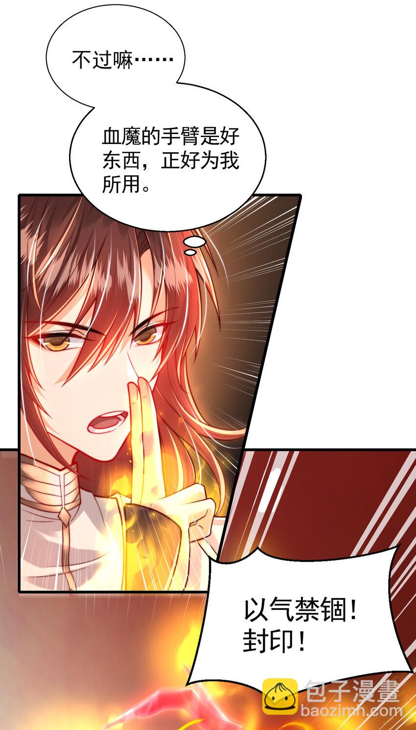 第55话 青莲道长成为道侣(1/2)-第56话