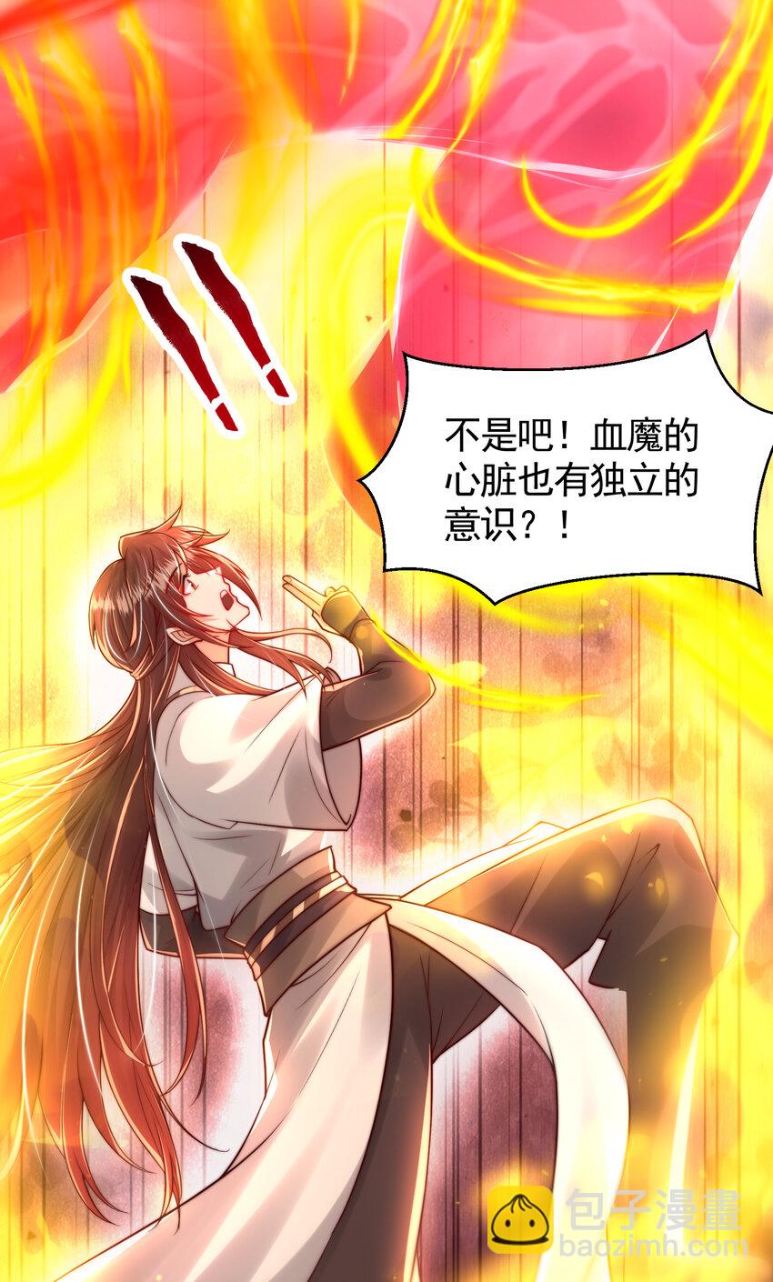 第55话 青莲道长成为道侣(1/2)-第56话