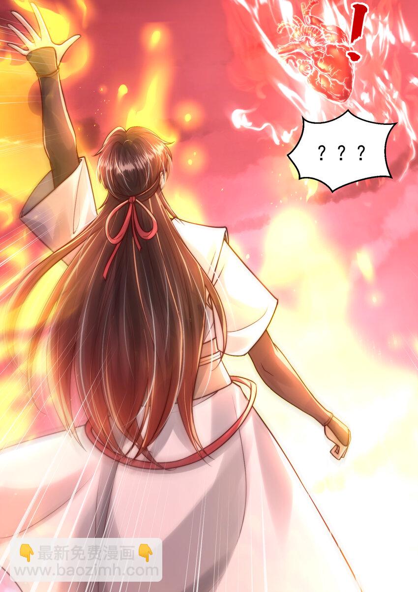 第55话 青莲道长成为道侣(1/2)-第56话