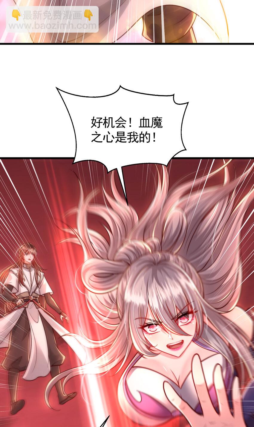 第55话 青莲道长成为道侣(1/2)-第56话