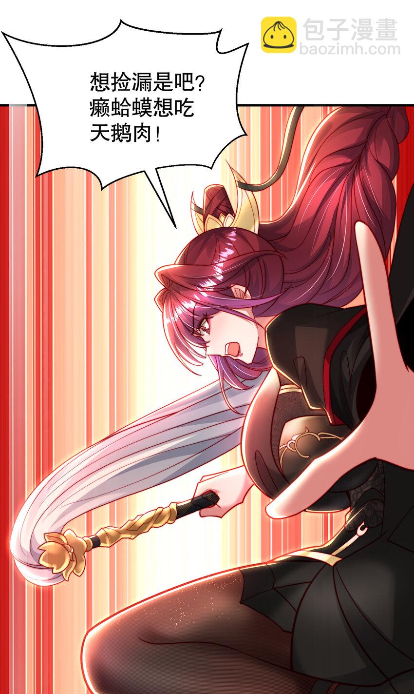 第55话 青莲道长成为道侣(1/2)-第56话