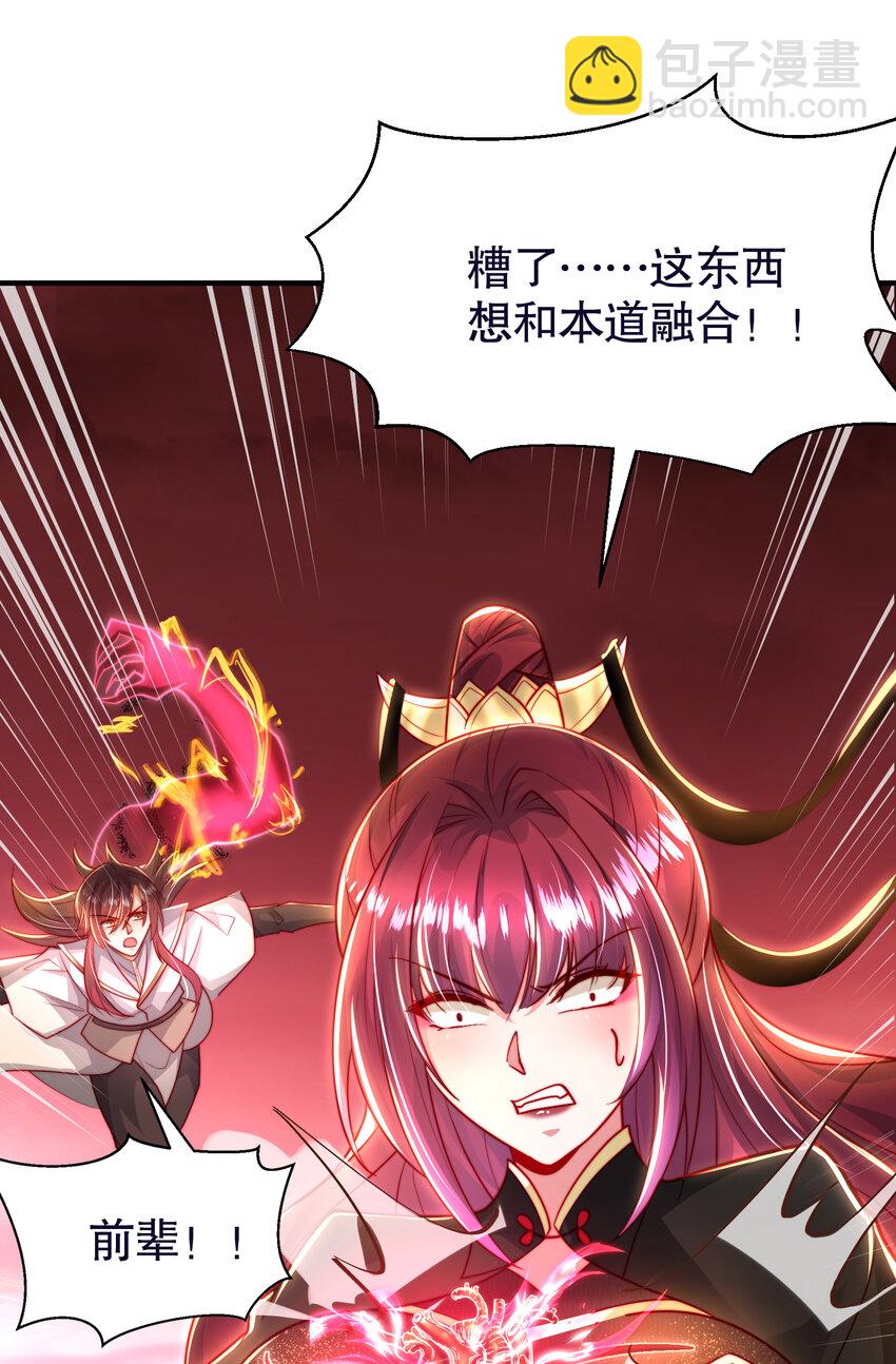 第55话 青莲道长成为道侣(1/2)-第56话