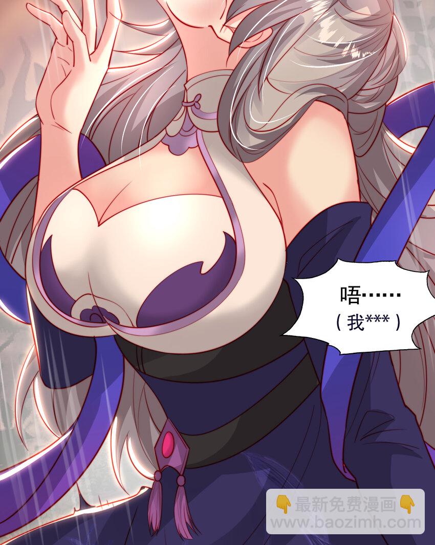 第55话 青莲道长成为道侣(1/2)-第56话