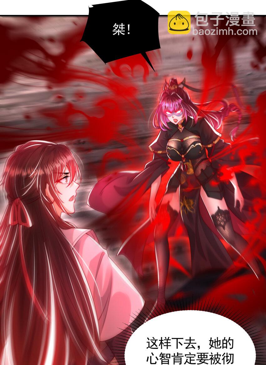 第55话 青莲道长成为道侣(1/2)-第56话