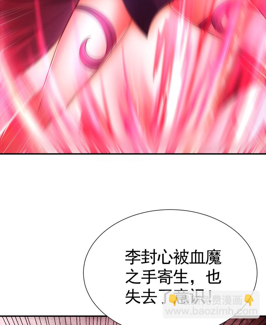 第55话 青莲道长成为道侣(1/2)-第56话