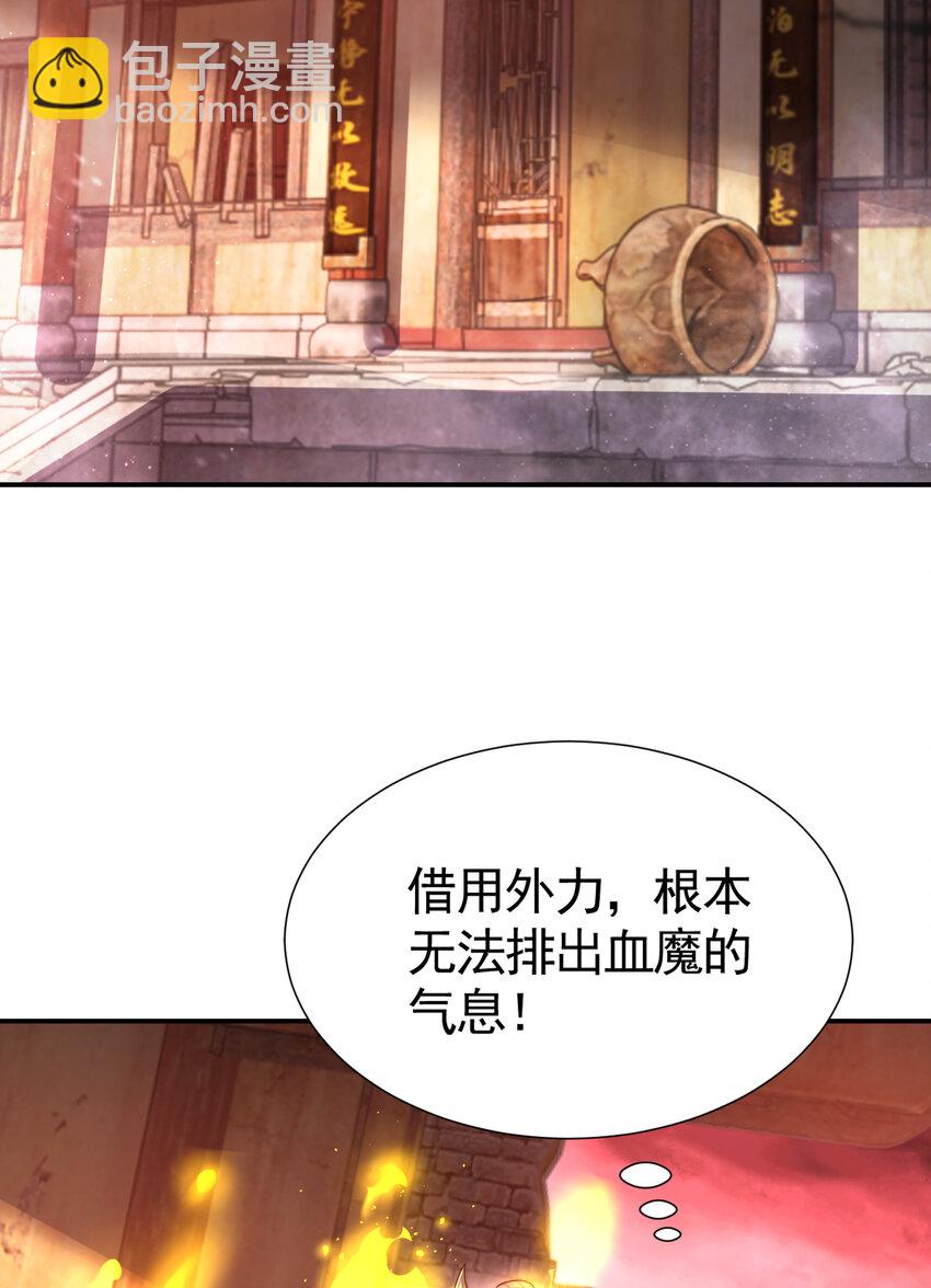 第55话 青莲道长成为道侣(1/2)-第56话